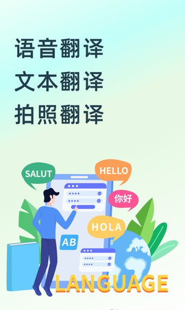 中英互译王app安卓版4