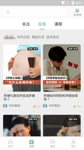 彼仙草医疗健康app免费版2