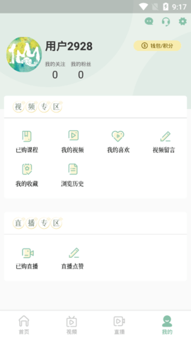 彼仙草医疗健康app免费版4