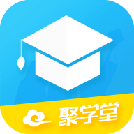 聚学堂app安卓版 v1.0.1