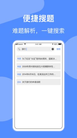 辅警协警考试小助手app安卓版2