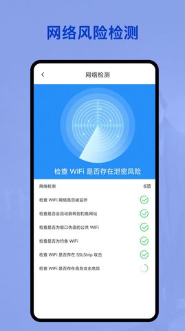 无线网密码管家app免费版2