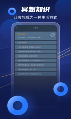 放空冥想解压app免费版3