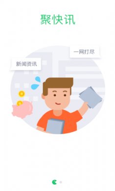 聚享游app最新版2
