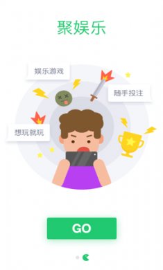 聚享游app最新版3