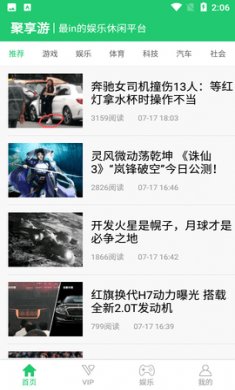 聚享游app最新版4