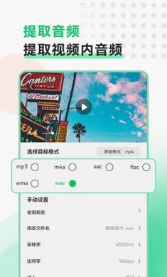 全能视频转换工具app官方版2