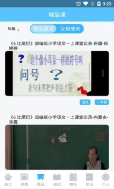 作业做题帮app免费版3