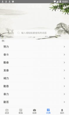 答案帮搜app破解版2