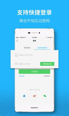 黄山市民网app免费版3