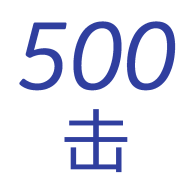 500击单词学习app免费版 v1.0.0