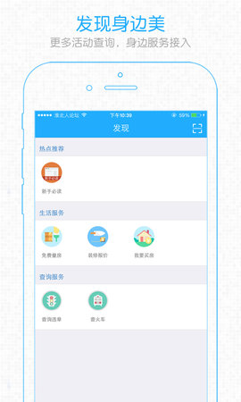淮北人论坛app最新版1