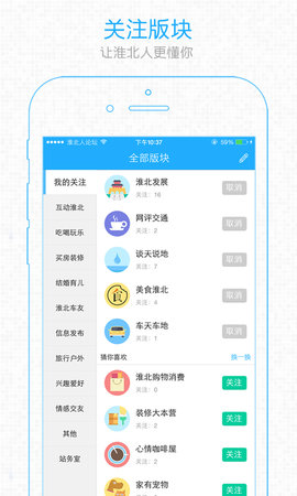 淮北人论坛app最新版4