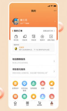 胡梁云服app安卓版4