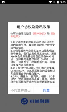 米林融媒app官方版1