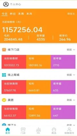 竞酷淘博app官方版4