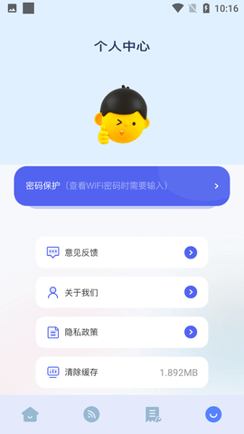 万能锁匙测速app最新版3