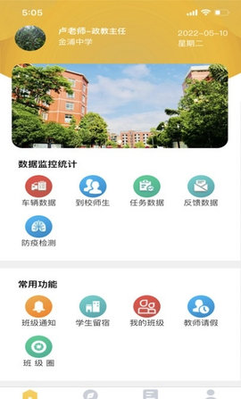 兵泽云教育app官方版2