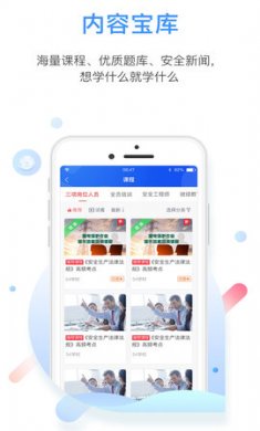 奥普思app手机版2