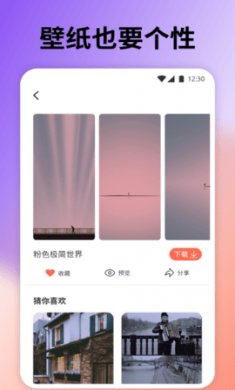 云上壁纸app免费版1