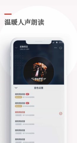 泡泡小说论坛app安卓版2