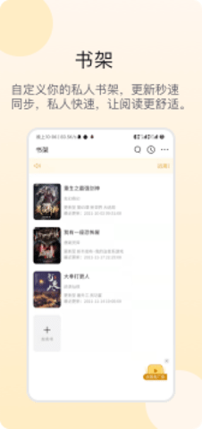 橙红小说app安卓版1