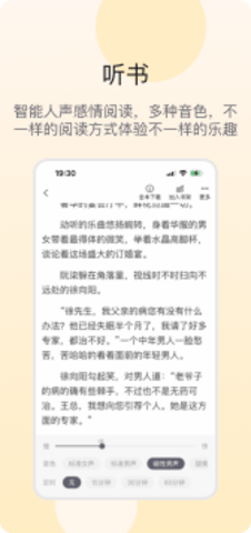 橙红小说app安卓版4