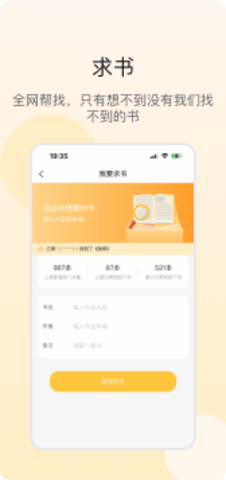 橙红小说app安卓版2