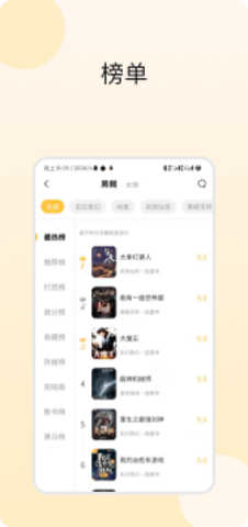 橙红小说app安卓版5
