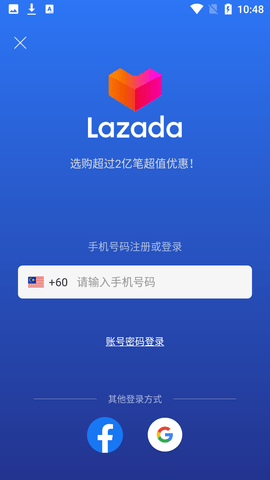 Lazada跨境电商app免费版4