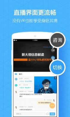 嗨学课堂app官方版3