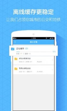 嗨学课堂app官方版4