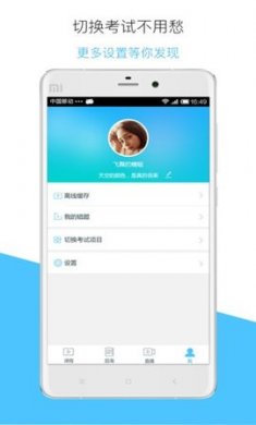 嗨学课堂app官方版2