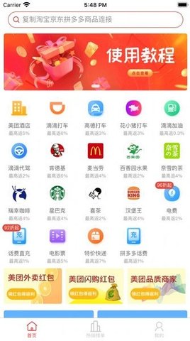 盛和易达购物app官方版3