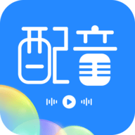 趣配音工具app安卓版 v3.0.8