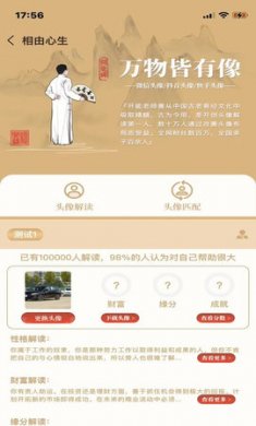 开能禅压力释放app免费版1