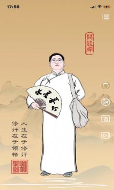 开能禅压力释放app免费版3