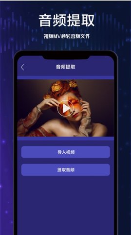 全栈音频剪辑app免费版4