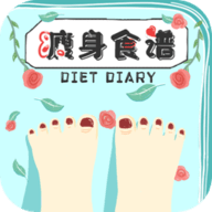 瘦身食谱app手机版 v1.3