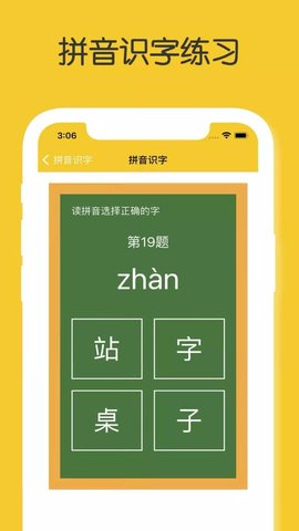 宝宝拼音学习大全app最新版1