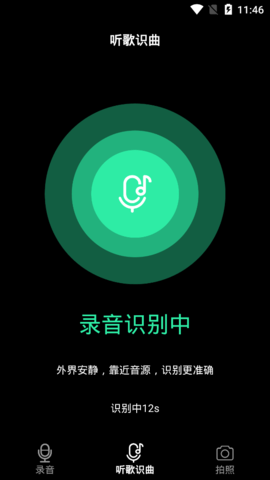 甜心语音识别app最新版2
