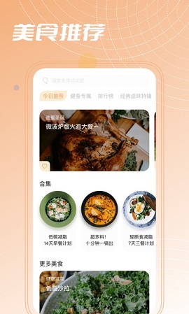 色多多菜谱app免费版3