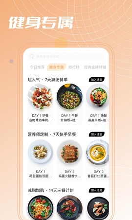 色多多菜谱app免费版4