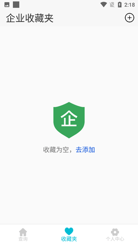 启查宝app免费版3