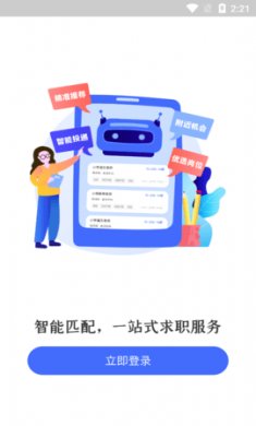 师来师往app免费版3