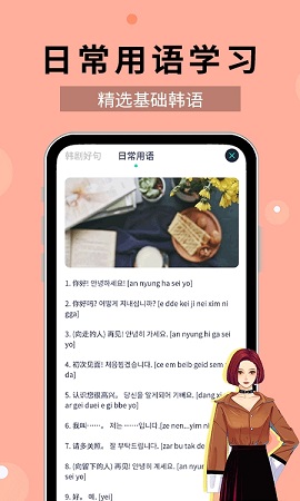 喵喵韩语学习app官方版1