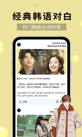 喵喵韩语学习app官方版2