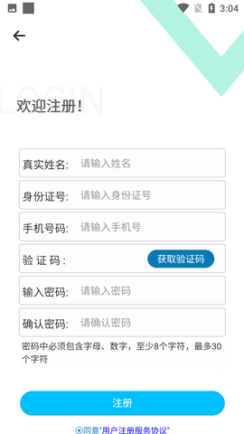 掌桂登不动资产登记app最新版3