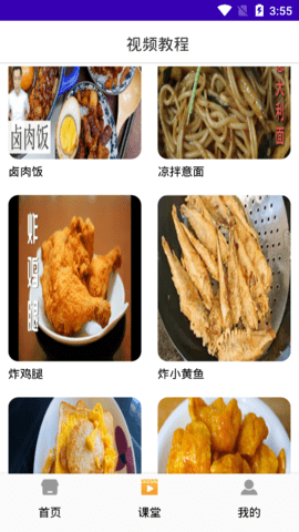 中小学生学做饭app手机版3