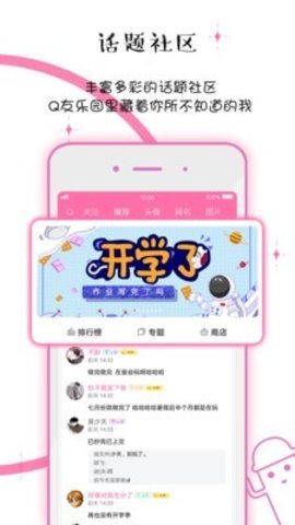 Q友乐园素材库app免费版1
